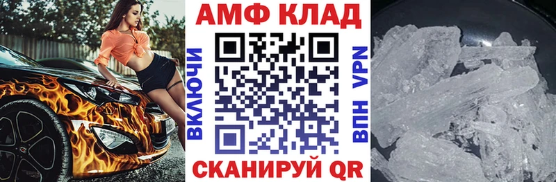 Амфетамин 97% Балахна