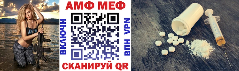 АМФ Premium  хочу   MEGA ONION  Балахна 