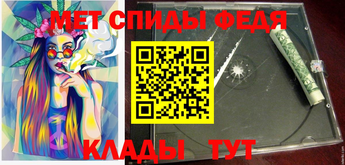 Амфетамин 97% Балахна