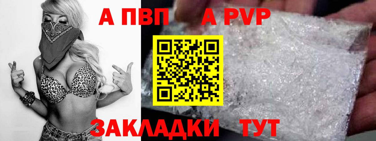 A PVP VHQ Балахна