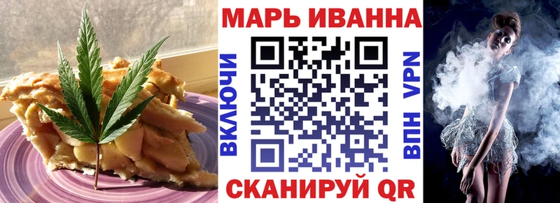 Еда ТГК марихуана Балахна