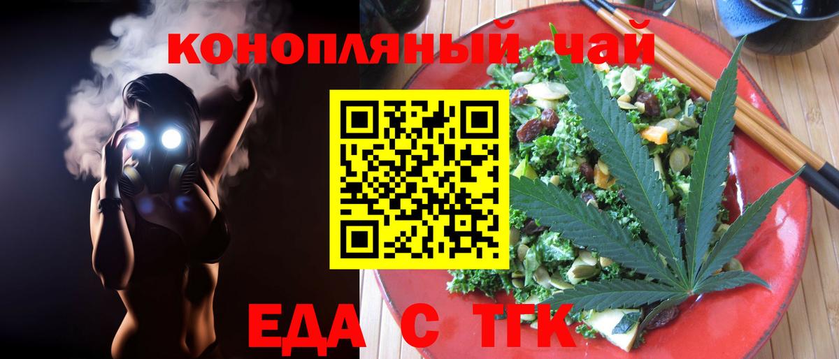 Балахна  Еда ТГК марихуана  Вход с VPN 