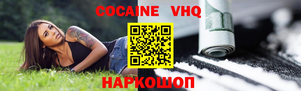 COCAIN Columbia Балахна