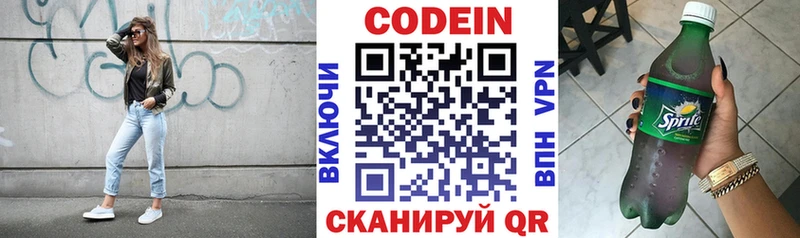 Кодеин Purple Drank  что такое   Балахна 