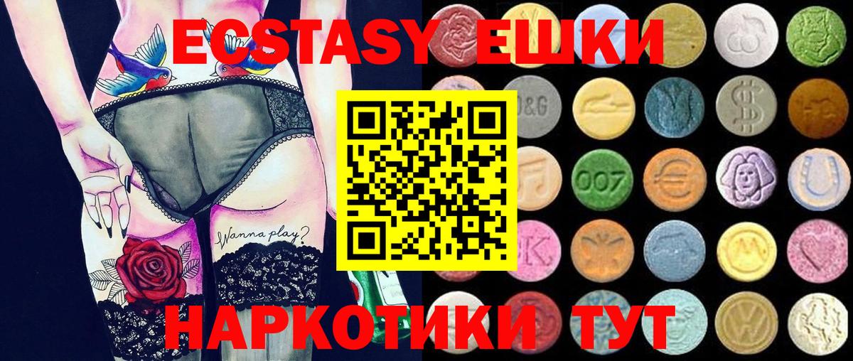 наркотики  Экстази louis Vuitton  Экстази mix  Вход с VPN  Балахна 