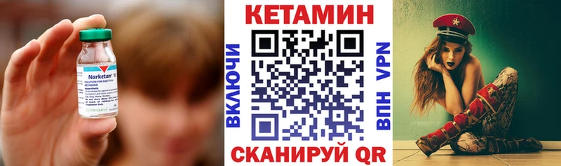Кетамин ketamine  цены   Балахна 