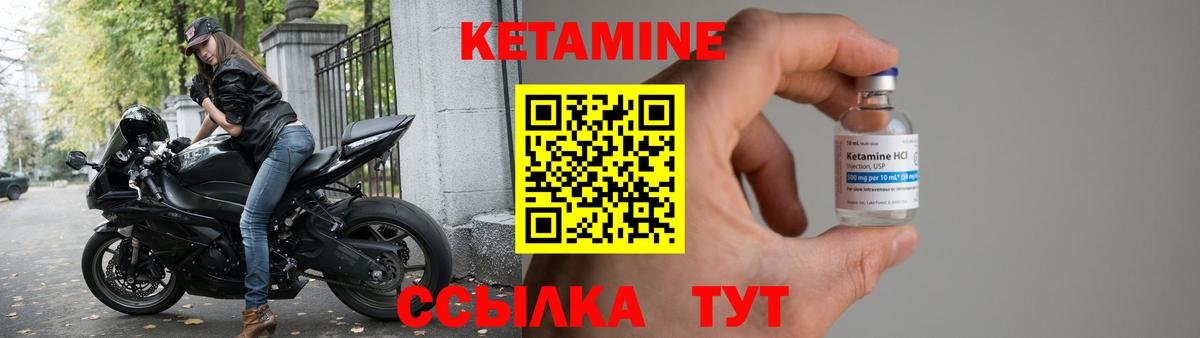 Балахна  КЕТАМИН ketamine  Вход с VPN  КЕТАМИН VHQ 