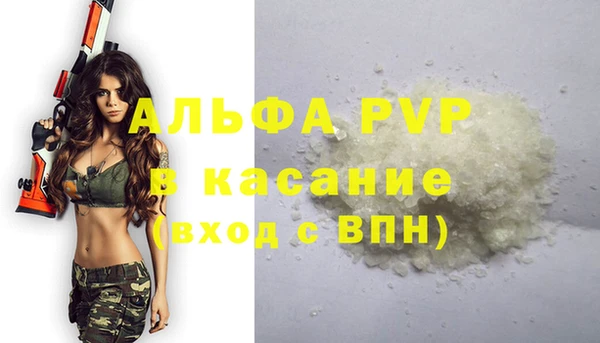 альфа пвп VHQ Слюдянка