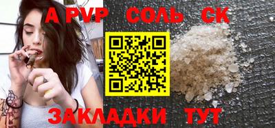 шишки Балаково