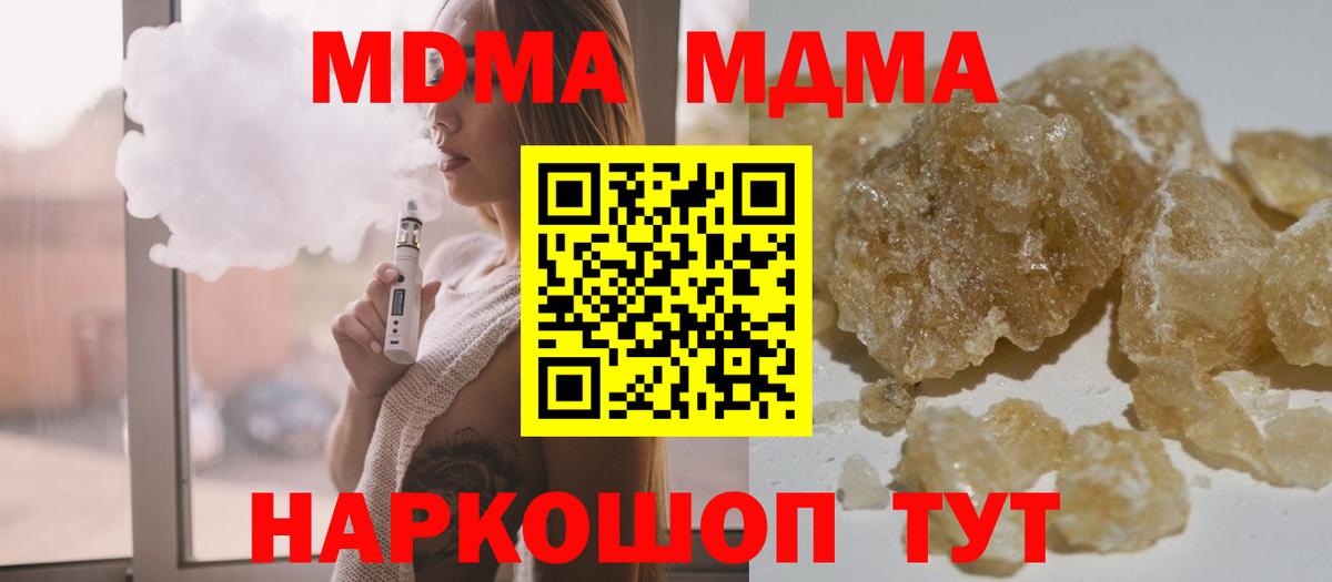 MDMA молли Балахна