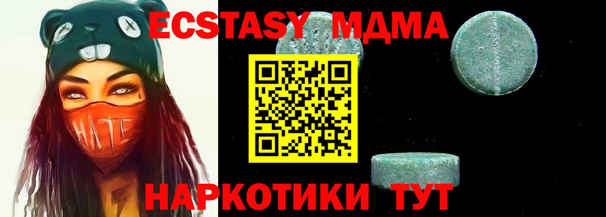 MDMA VHQ  Вход с VPN  MDMA  МДМА молли  Балахна 