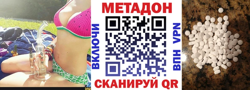 МЕТАДОН кристалл  закладка  кракен ТОР  Балахна 