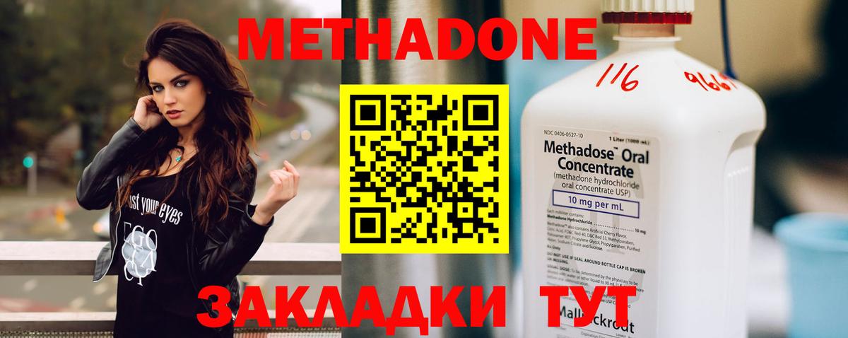 МЕТАДОН мёд  Вход с VPN  МЕТАДОН мёд  Балахна 