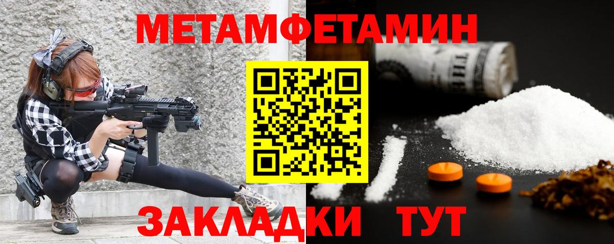 МЕТАМФЕТАМИН витя Балахна
