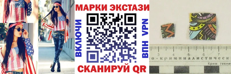Наркотические марки 1500мкг  где купить   МЕГА как войти  Балахна 